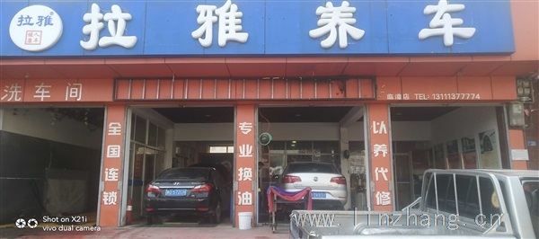 拉雅养车